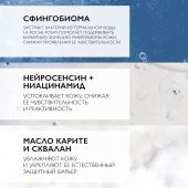 Ля Рош-Позе Толеран Дермаллерго крем для контура глаз интенсив. успок. уход для сверхчувств./склонной к аллергии кожи 20мл №4