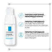 Ля Рош-Позе Толеран Дермаллерго Интенсивный успокаивающй крем для чувствительной и склонной к аллергии кожи вокруг глаз 20мл №8