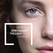 Ля Рош-Позе Толеран Дермаллерго крем для контура глаз интенсив. успок. уход для сверхчувств./склонной к аллергии кожи 20мл №3