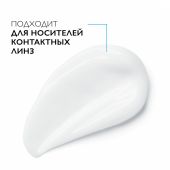 Ля Рош-Позе Толеран Дермаллерго крем для контура глаз интенсив. успок. уход для сверхчувств./склонной к аллергии кожи 20мл №6