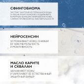 Ля Рош-Позе Толеран Дермаллерго легкий флюид интенсив. успок. уход для сверхчувст./склонной к аллергии кожи 40мл №4