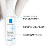 Ля Рош-Позе Толеран Дермаллерго легкий флюид интенсив. успок. уход для сверхчувст./склонной к аллергии кожи 40мл №2