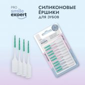 Смайл Эксперт ПРО ершики для зубов силиконовые регуляр №40 №4