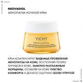 Виши Неовадиол Крем ночной восст./питат. в период менопаузы 50мл №3