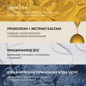 Виши Неовадиол Ночной антивозрастной крем для лица, восстанавливающий и питательный в период менопаузы 50мл №4