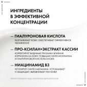 Виши Неовадиол Лифтинг крем для норм./комб. кожи дневной уплотняющий 50мл №4