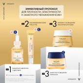 Виши Неовадиол Дневной антивозрастной лифтинг-крем для нормальной и комбинированной кожи лица, уплотняющий в период пред-менопаузы 50мл №6
