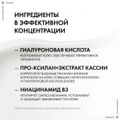 Виши Неовадиол Лифтинг крем для норм./комб. кожи дневной уплотняющий 50мл №7