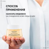 Виши Неовадиол Лифтинг крем для сухой кожи дневной уплотн. 50мл №8