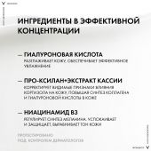 Виши Неовадиол Лифтинг крем для сухой кожи дневной уплотн. 50мл №7