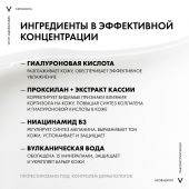 Виши Неовадиол Крем ночной уплотн. охлажд. 50мл №8