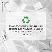 Виши Неовадиол Дневной антивозрастной крем для лица от морщин восстанавливающий и ремоделирующий контуры лица 50мл №7
