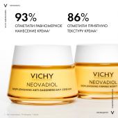 Виши Неовадиол Крем дневной восст./ремоделир. контуры лица 50мл №3
