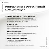 Виши Неовадиол Крем дневной восст./ремоделир. контуры лица 50мл №7