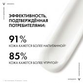Виши Неовадиол Крем дневной восст./ремоделир. контуры лица 50мл №4