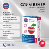 Будь Здоров! Комплекс для похудения ВЕЧЕР экстракт гарцинии+5-НТР+хитозан капс. №30