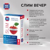 Будь Здоров! Комплекс для похудения ВЕЧЕР экстракт гарцинии+5-НТР+хитозан капс. №30 №2