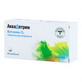 Аквадетрим таб. раств. 2000МЕ №60 №2