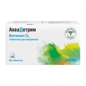 Аквадетрим таб. раств. 2000МЕ №60