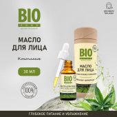 Биозон масло конопли для лица 30мл