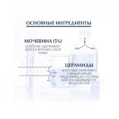 Эуцерин Уреарепейр Плюс крем для рук успокаивающий 50мл 69744 №3