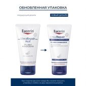 Эуцерин Уреарепейр Плюс крем для рук успокаивающий 50мл 69744 №2