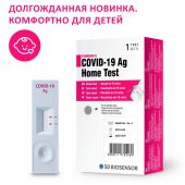 Набор реагентов для ИХ выявлен. антигена SARS-CoV-2 в мазке из носа Стандарт Q COVID-19 Ag /Lot 5962571AC №3