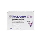 Ксарелто таб.п/о плен. 10мг №98