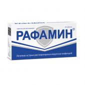 Рафамин таб. для рассасыв. №20 №2