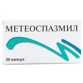 Метеоспазмил капс. №20