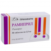 Рамиприл таб. 2,5мг №30