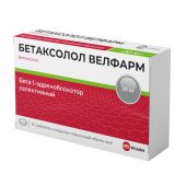 Бетаксолол Велфарм таб.п/о плен. 20мг №30
