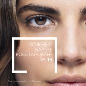 Ля Рош-Позе Гиалу В5 Аквагель SPF30 50мл №3