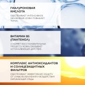 Ля Рош-Позе Гиалу В5 Аквагель SPF30 50мл №5