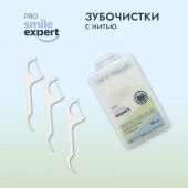 Смайл Эксперт ПРО зубочистки с нитью одноразовые №30 №4