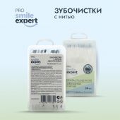 Смайл Эксперт ПРО зубочистки с нитью одноразовые №30 №3