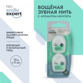 Смайл Эксперт ПРО зуб. нить с ментолом 15м №2 №2