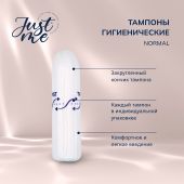 Джаст Ми тампоны гигиенические нормал №16 №2