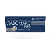Лавомакс Нео таб.п/о плен. 125мг №10
