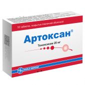 Артоксан таб.п/о плен. 20мг №10