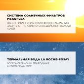 Ля Рош-Позе Антгелиос Дермо Педиатрикс детское увл. молочко для лица и тела эко-туба SPF50+ 250мл №4