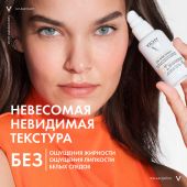 Виши Капиталь Солей UV-Эйдж Дейли флюид невесомый солнцезащ. для лица против признаков фотостар. SPF50+ 40мл №3