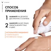 Виши Капитал Солей UV-Эйдж Дейли Невесомый солнцезащитный крем-флюид для лица против признаков фотостарения SPF 50+ 40мл №7