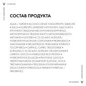 Виши Капиталь Солей UV-Эйдж Дейли флюид невесомый солнцезащ. для лица против признаков фотостар. SPF50+ 40мл №9