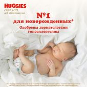 Хаггис Элит Софт подгузники 0+ до 3,5кг №25 №4