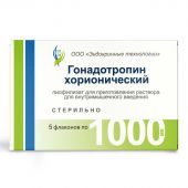 Гонадотропин хорионический лиоф.д/р-ра д/в/м введ. 1000МЕ фл. 5мл №5