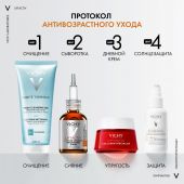 Виши Лифтактив Супрем сыворотка вит С15 для антиоксидант. защиты кожи 20мл №9