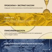 Виши Неовадиол Антивозрастная сыворотка для лица с ниацинамидом и витамином С, 5 действий 30мл №4