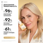 Виши Неовадиол Антивозрастная сыворотка для лица с ниацинамидом и витамином С, 5 действий 30мл №3