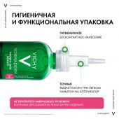 Виши Нормадерм сыворотка пробиотическая обновл. против несовершенств кожи 30мл №5